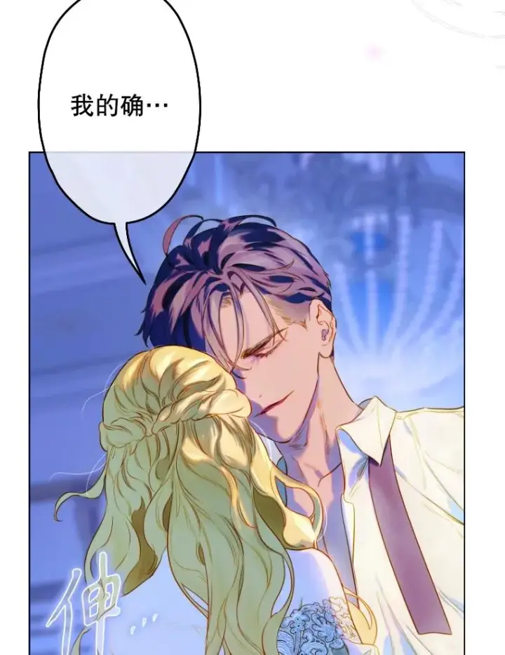 漫画《契约皇后的女儿》46.妈妈的反思第95张图