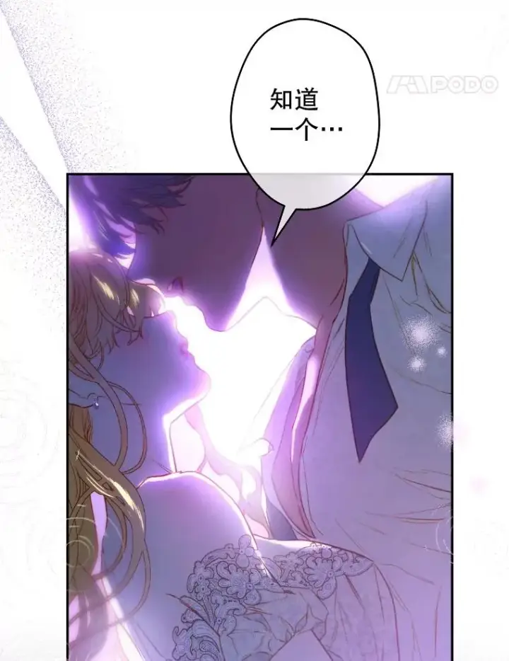 漫画《契约皇后的女儿》46.妈妈的反思第98张图