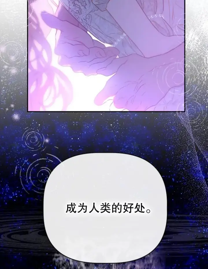 漫画《契约皇后的女儿》46.妈妈的反思第99张图