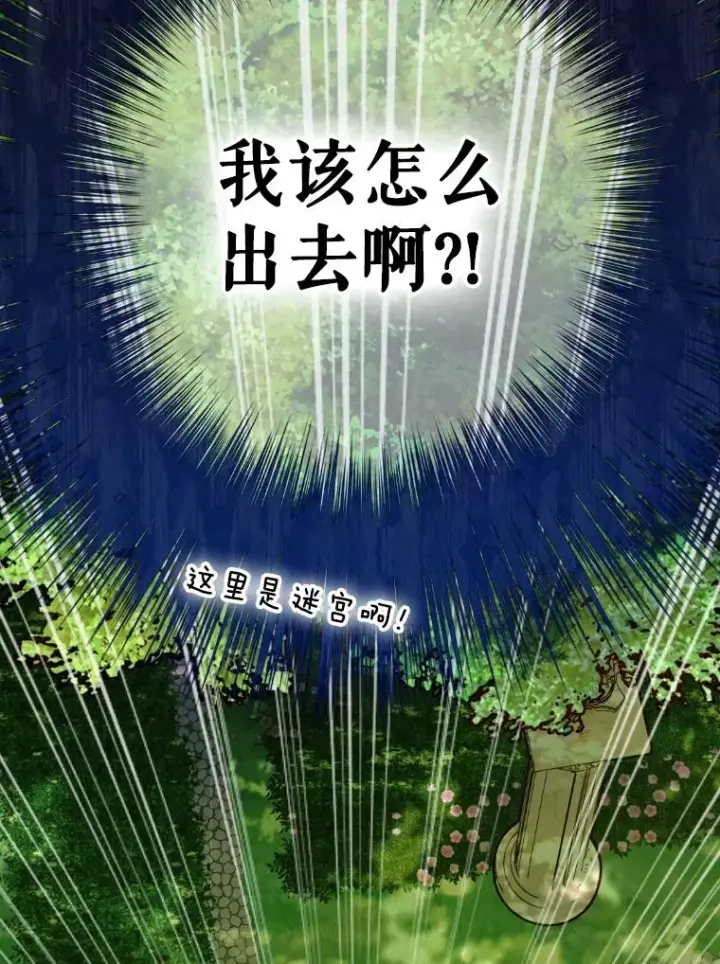 漫画《契约皇后的女儿》47.她是魔法师？第100张图