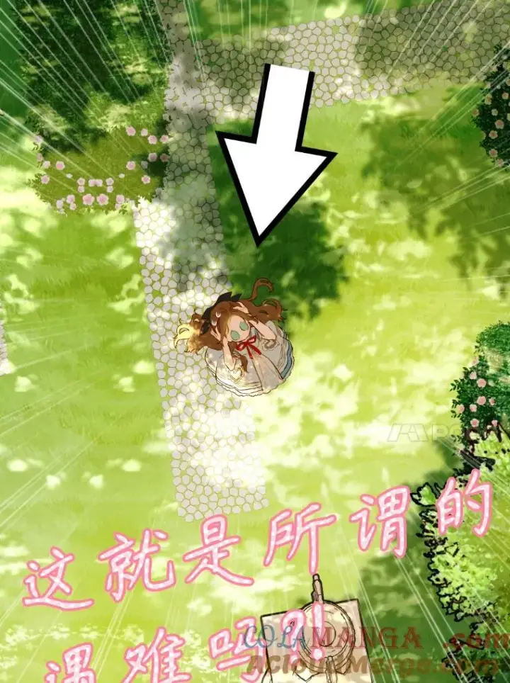 漫画《契约皇后的女儿》47.她是魔法师？第101张图