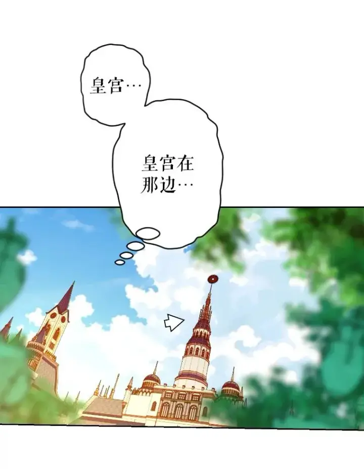 漫画《契约皇后的女儿》47.她是魔法师？第103张图