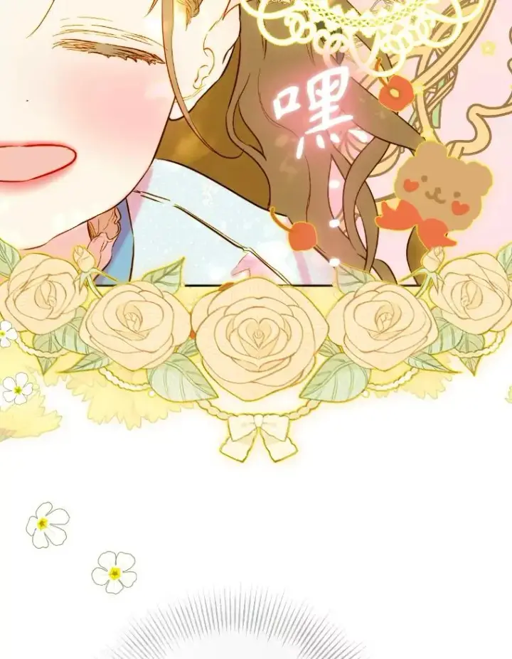 漫画《契约皇后的女儿》47.她是魔法师？第107张图
