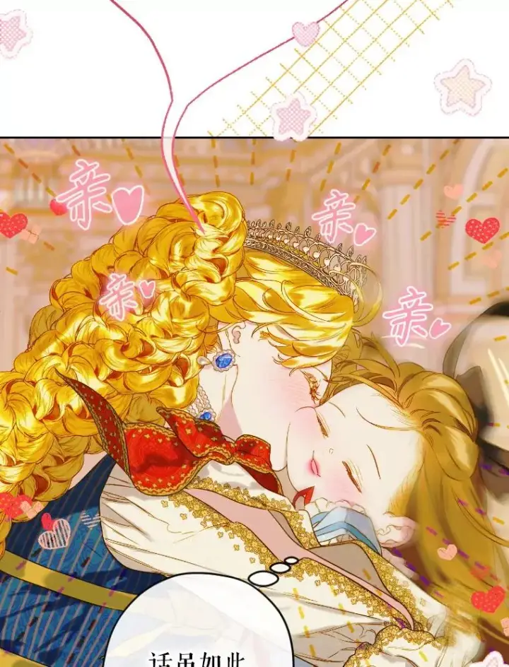 漫画《契约皇后的女儿》47.她是魔法师？第11张图