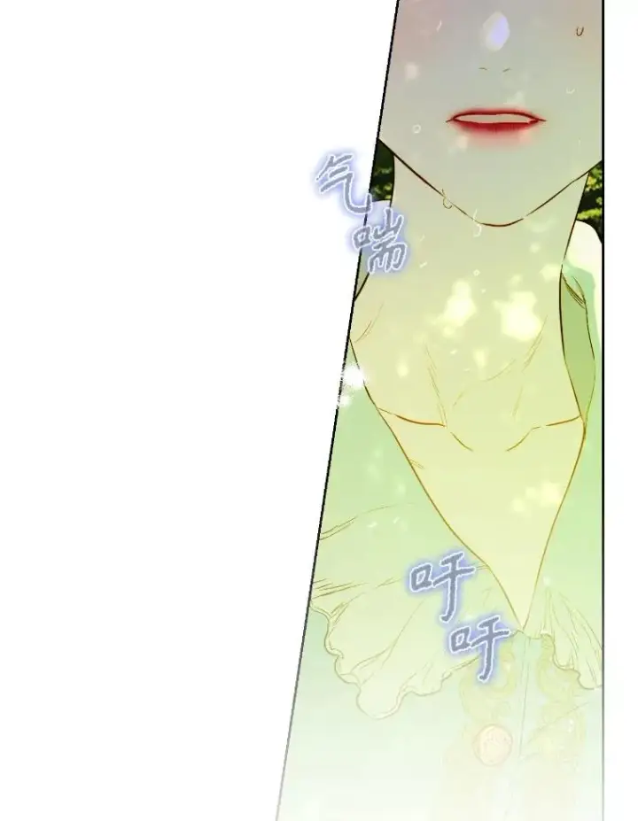 漫画《契约皇后的女儿》47.她是魔法师？第112张图