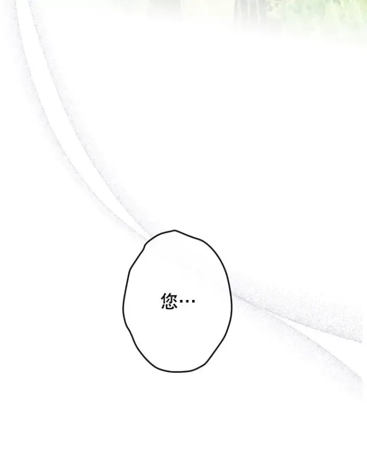 漫画《契约皇后的女儿》47.她是魔法师？第115张图
