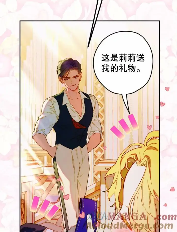 漫画《契约皇后的女儿》47.她是魔法师？第13张图
