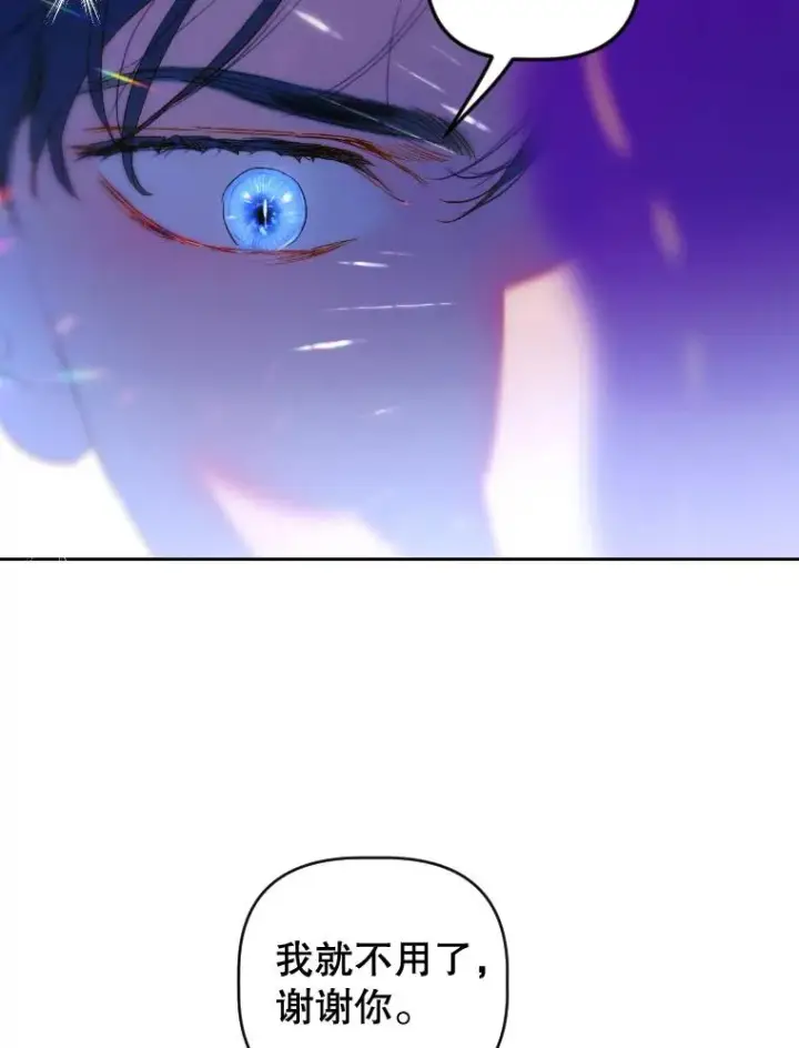 漫画《契约皇后的女儿》47.她是魔法师？第15张图