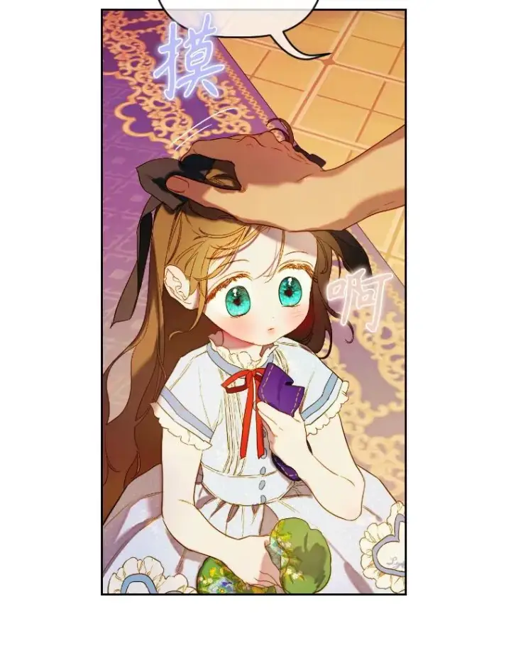 漫画《契约皇后的女儿》47.她是魔法师？第16张图