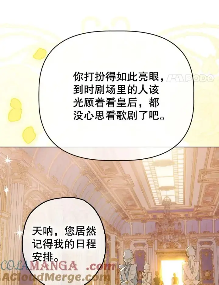 漫画《契约皇后的女儿》47.她是魔法师？第17张图