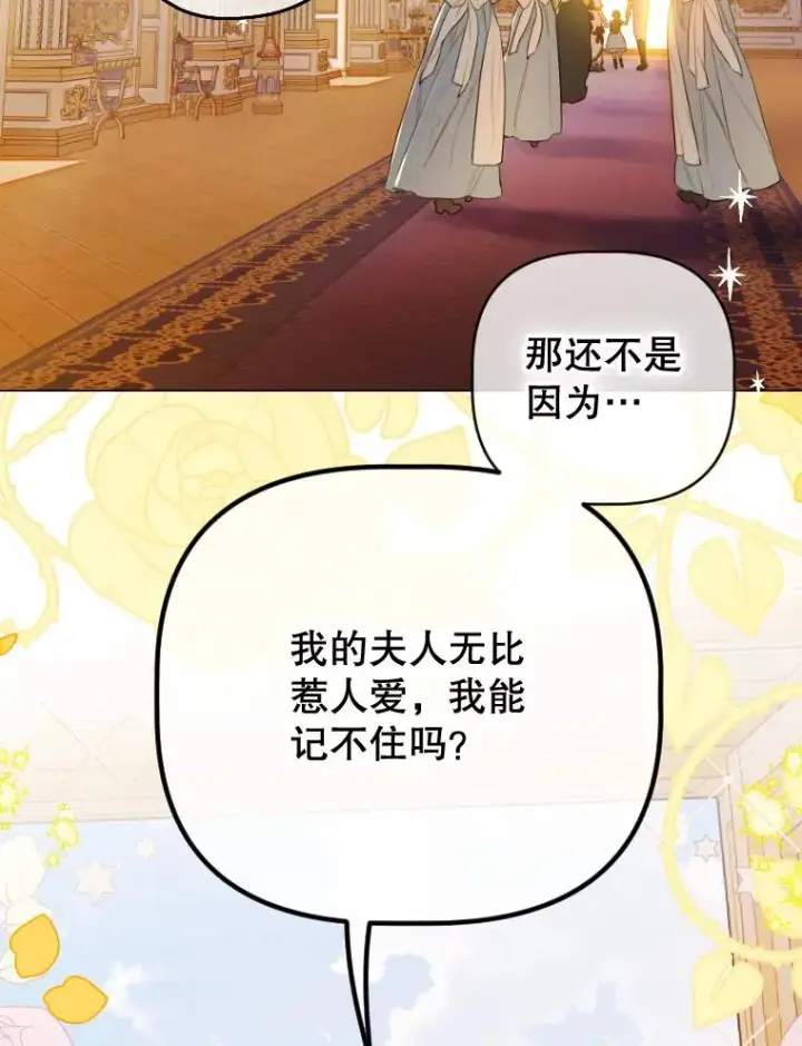 漫画《契约皇后的女儿》47.她是魔法师？第18张图
