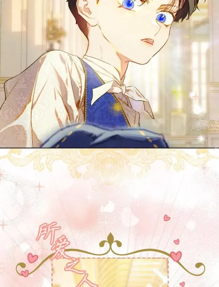 漫画《契约皇后的女儿》47.她是魔法师？第2张图