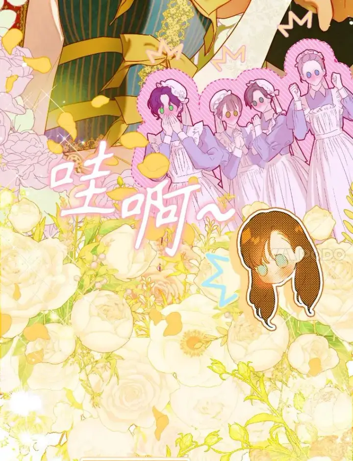 漫画《契约皇后的女儿》47.她是魔法师？第20张图