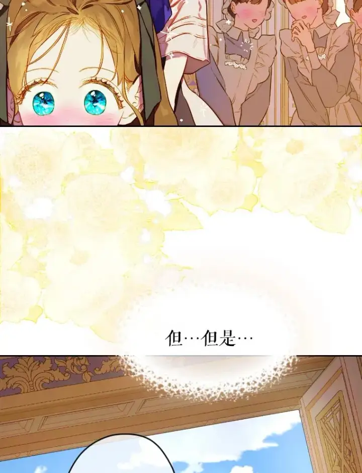漫画《契约皇后的女儿》47.她是魔法师？第22张图