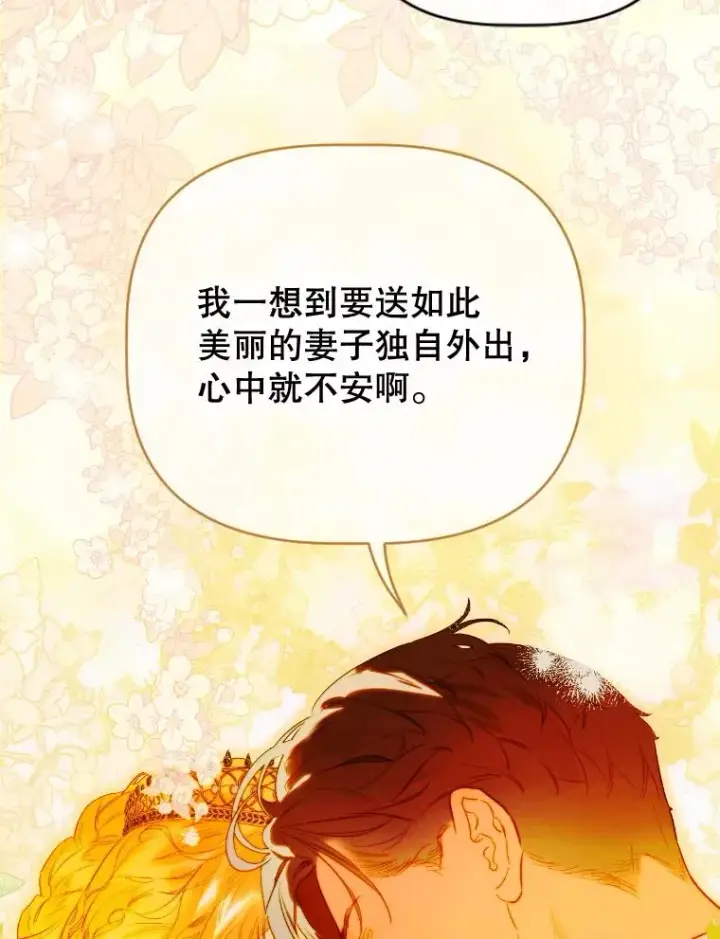 漫画《契约皇后的女儿》47.她是魔法师？第24张图