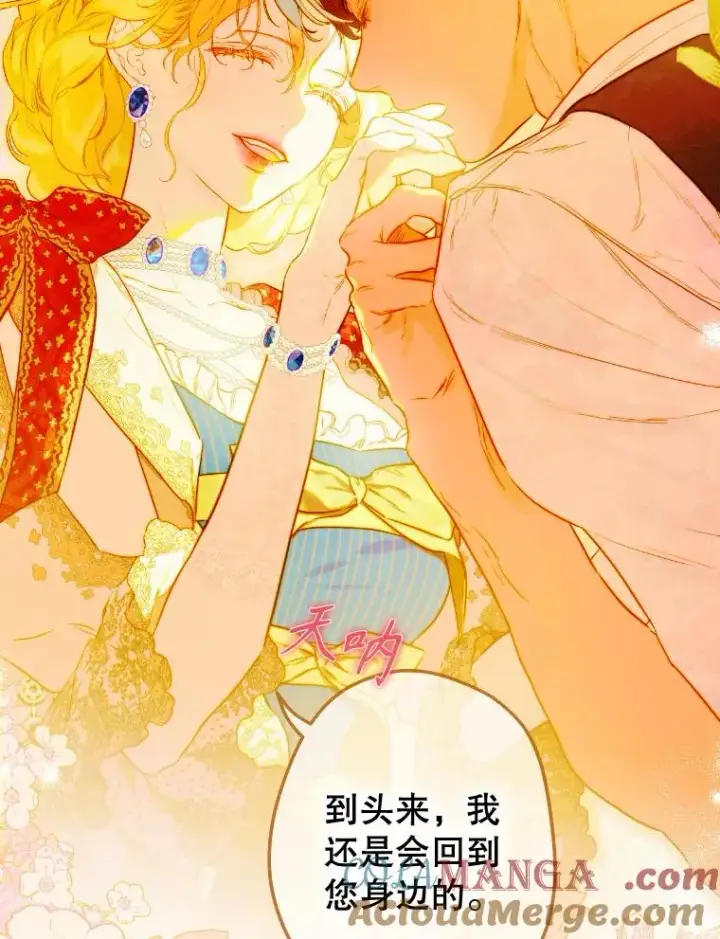 漫画《契约皇后的女儿》47.她是魔法师？第25张图
