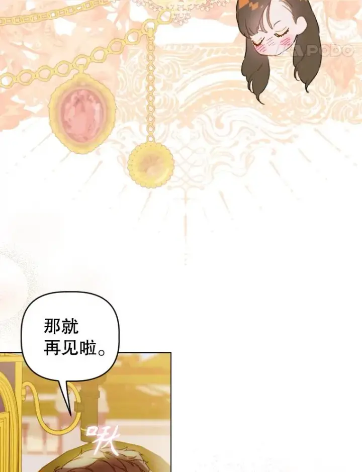 漫画《契约皇后的女儿》47.她是魔法师？第27张图