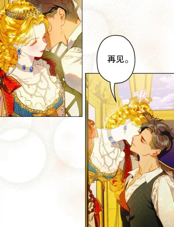 漫画《契约皇后的女儿》47.她是魔法师？第28张图