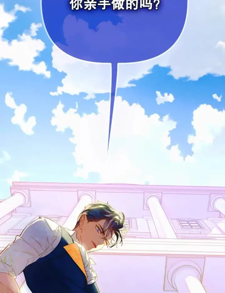 漫画《契约皇后的女儿》47.她是魔法师？第31张图