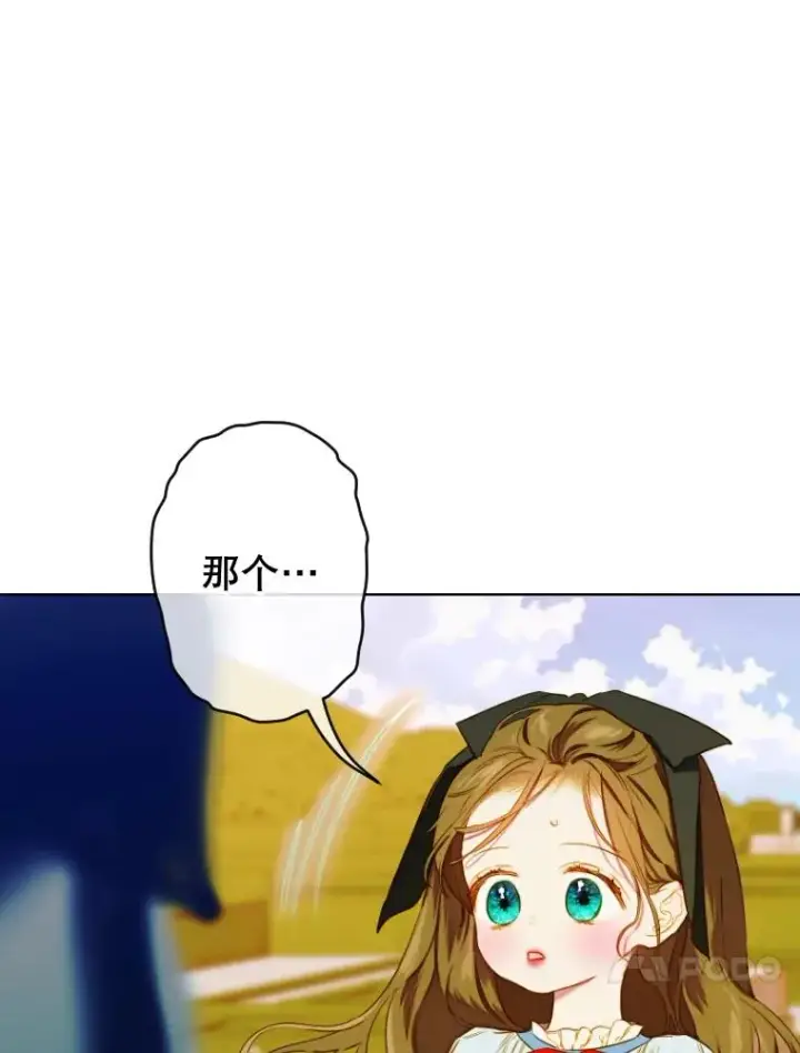 漫画《契约皇后的女儿》47.她是魔法师？第36张图
