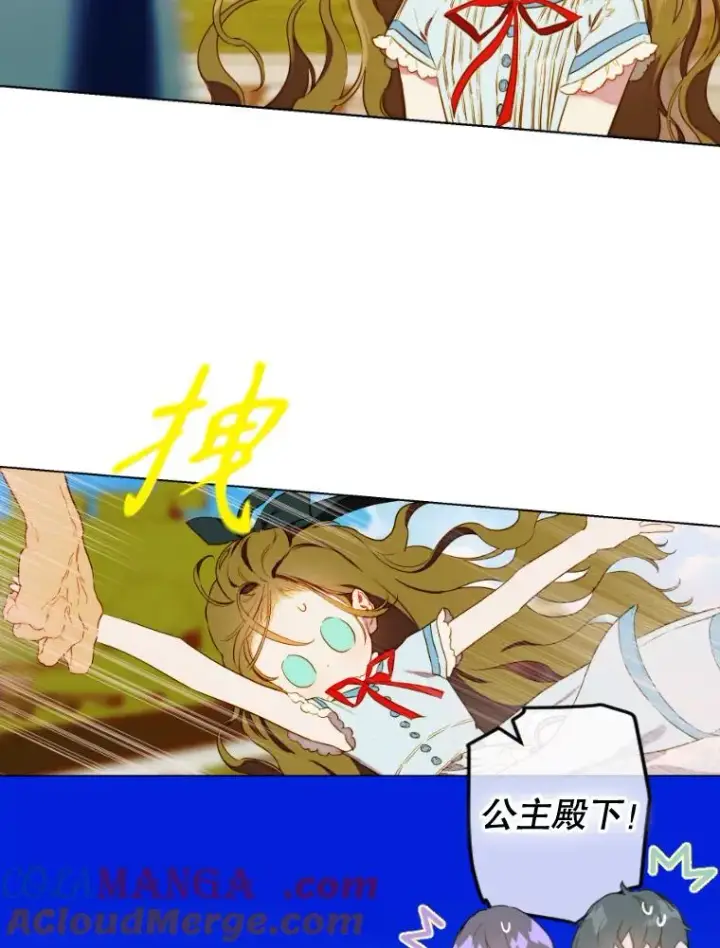 漫画《契约皇后的女儿》47.她是魔法师？第37张图