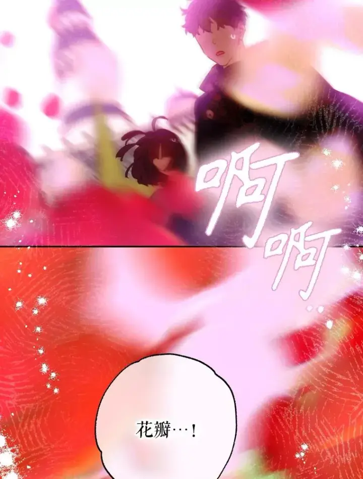 漫画《契约皇后的女儿》47.她是魔法师？第42张图