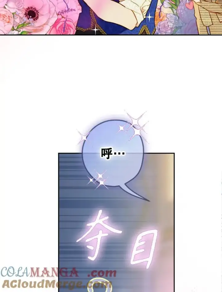 漫画《契约皇后的女儿》47.她是魔法师？第5张图