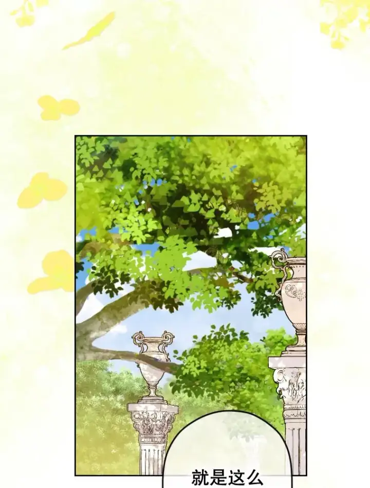 漫画《契约皇后的女儿》47.她是魔法师？第52张图