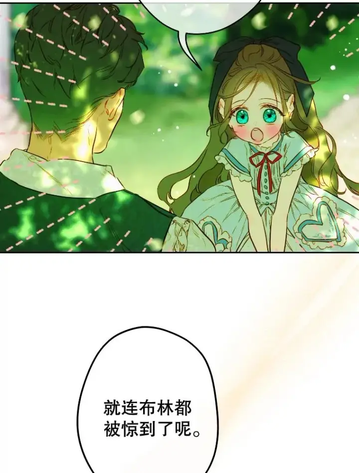 漫画《契约皇后的女儿》47.她是魔法师？第54张图