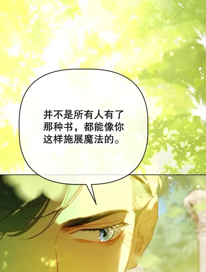 漫画《契约皇后的女儿》47.她是魔法师？第59张图