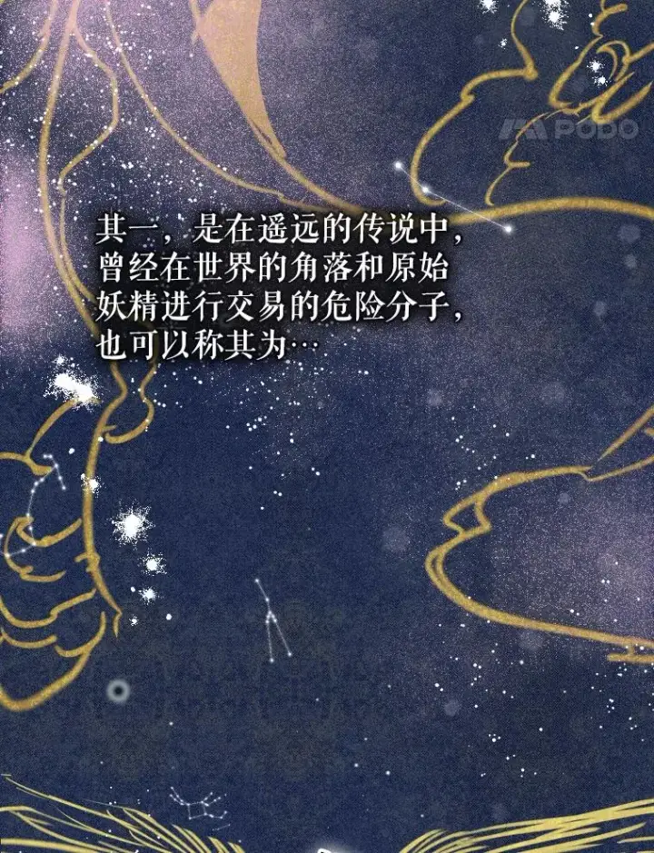 漫画《契约皇后的女儿》47.她是魔法师？第66张图