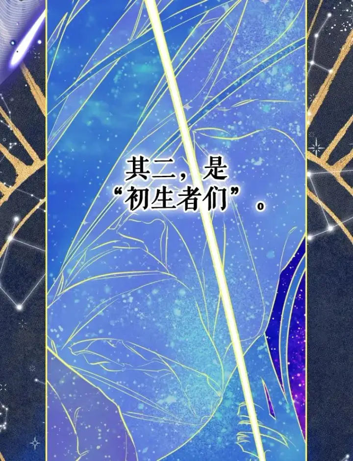 漫画《契约皇后的女儿》47.她是魔法师？第68张图