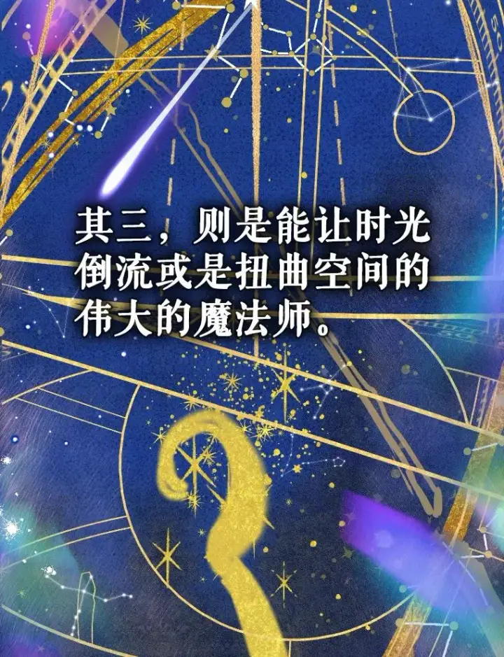 漫画《契约皇后的女儿》47.她是魔法师？第70张图