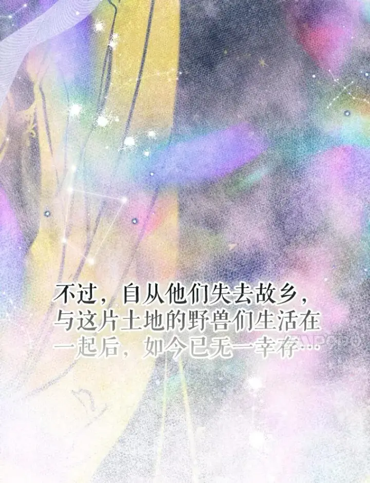 漫画《契约皇后的女儿》47.她是魔法师？第72张图