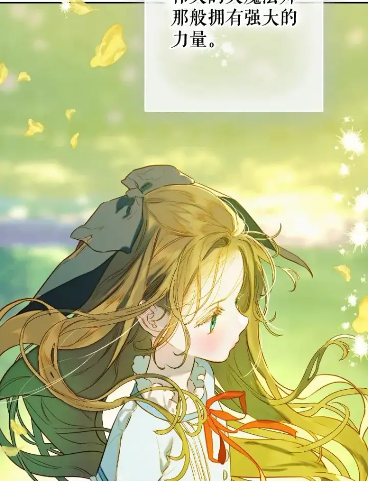 漫画《契约皇后的女儿》47.她是魔法师？第74张图
