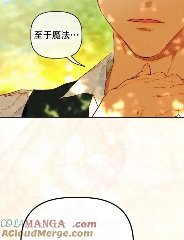 漫画《契约皇后的女儿》47.她是魔法师？第77张图