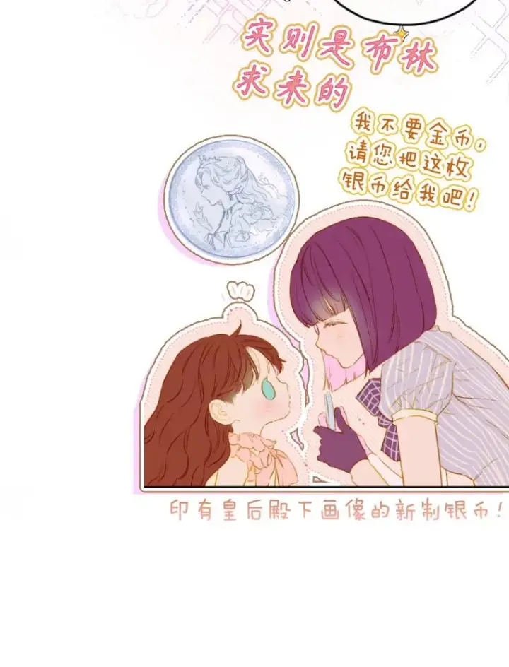 漫画《契约皇后的女儿》47.她是魔法师？第8张图