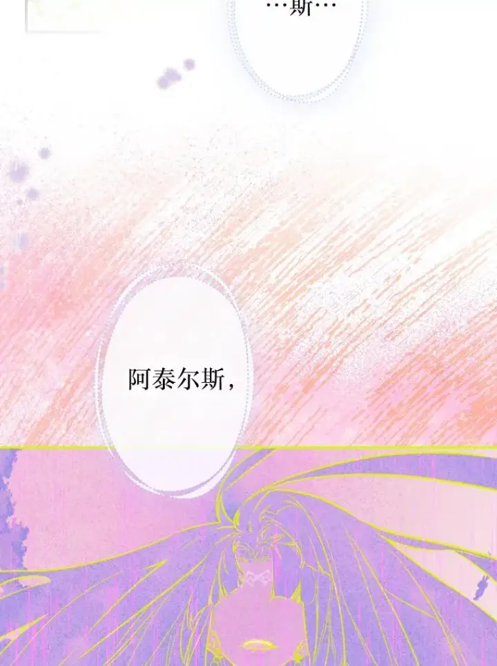 漫画《契约皇后的女儿》47.她是魔法师？第83张图