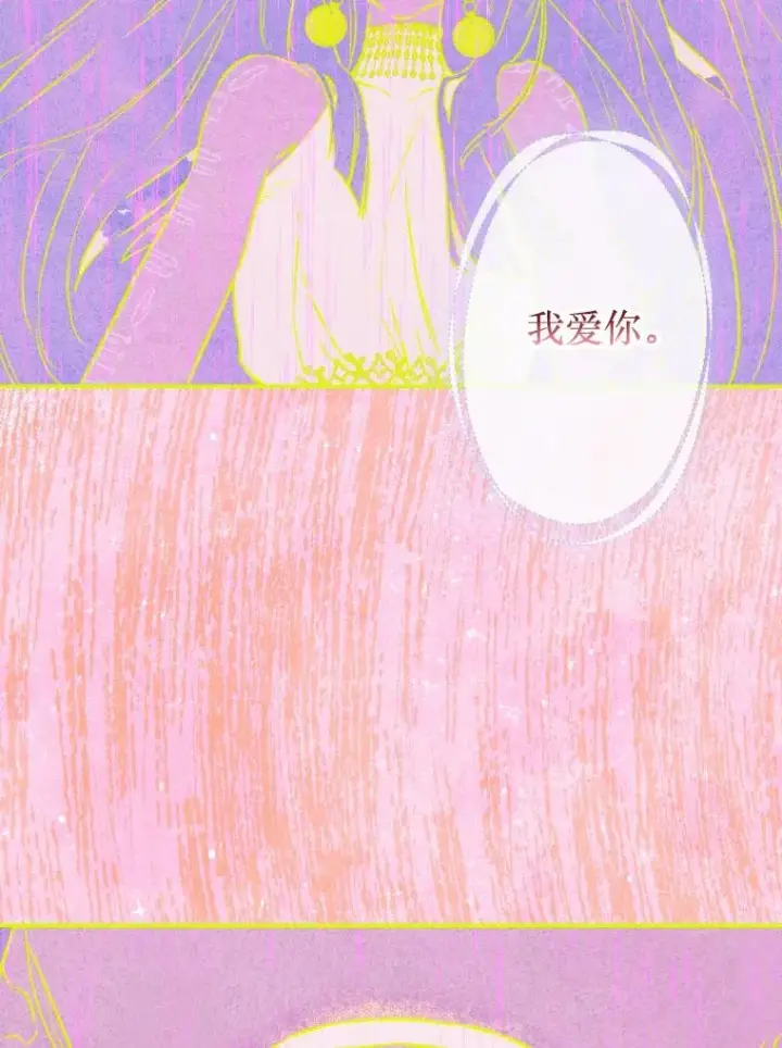 漫画《契约皇后的女儿》47.她是魔法师？第84张图