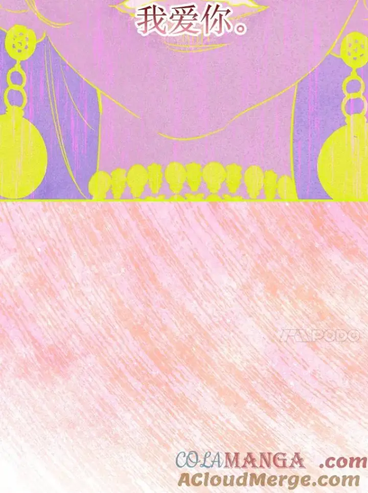 漫画《契约皇后的女儿》47.她是魔法师？第85张图