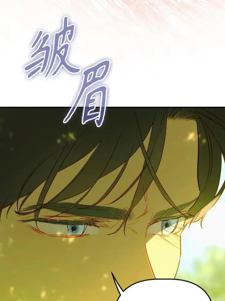 漫画《契约皇后的女儿》47.她是魔法师？第86张图