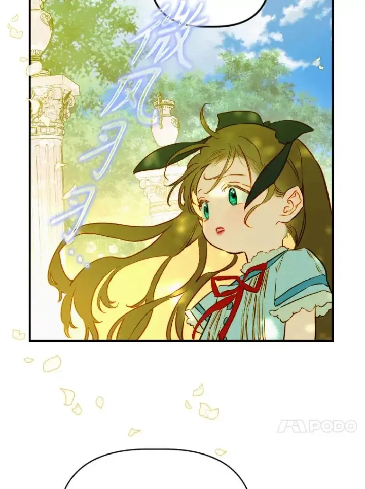 漫画《契约皇后的女儿》47.她是魔法师？第88张图