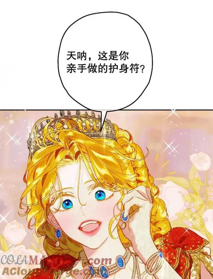 漫画《契约皇后的女儿》47.她是魔法师？第9张图