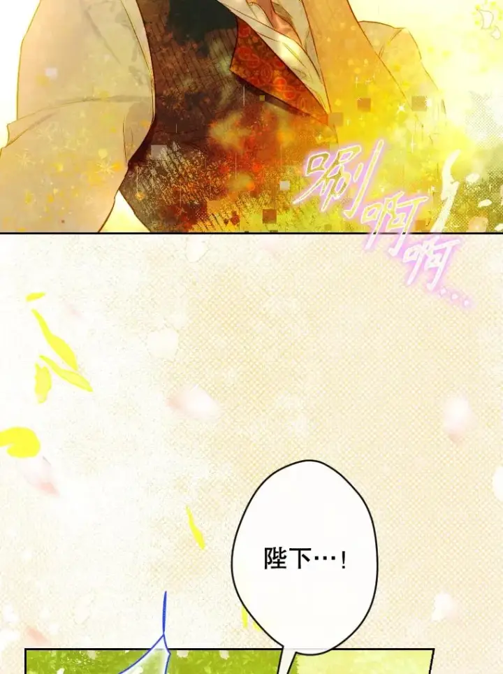 漫画《契约皇后的女儿》47.她是魔法师？第90张图