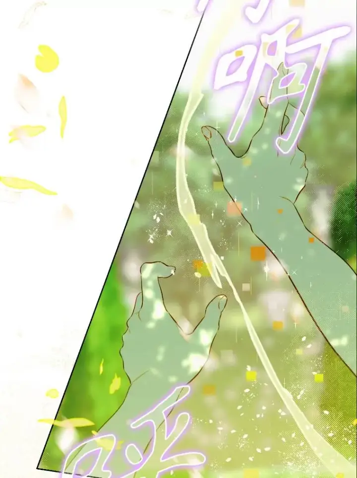漫画《契约皇后的女儿》47.她是魔法师？第94张图