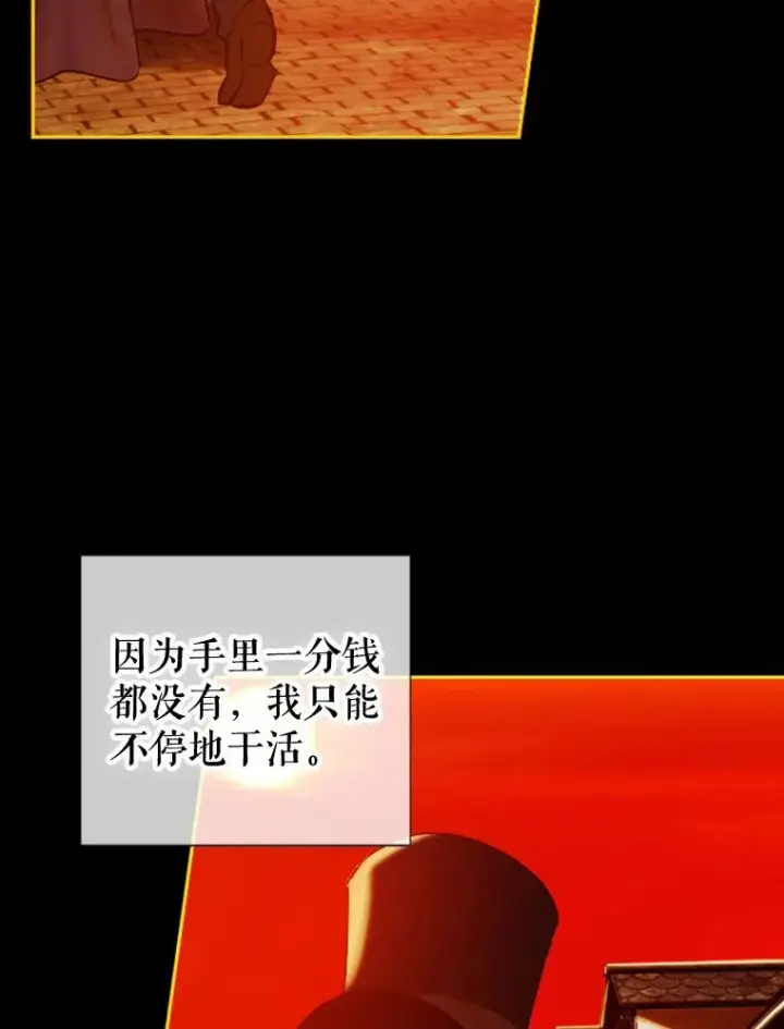 漫画《契约皇后的女儿》3.妈妈的谎言第104张图