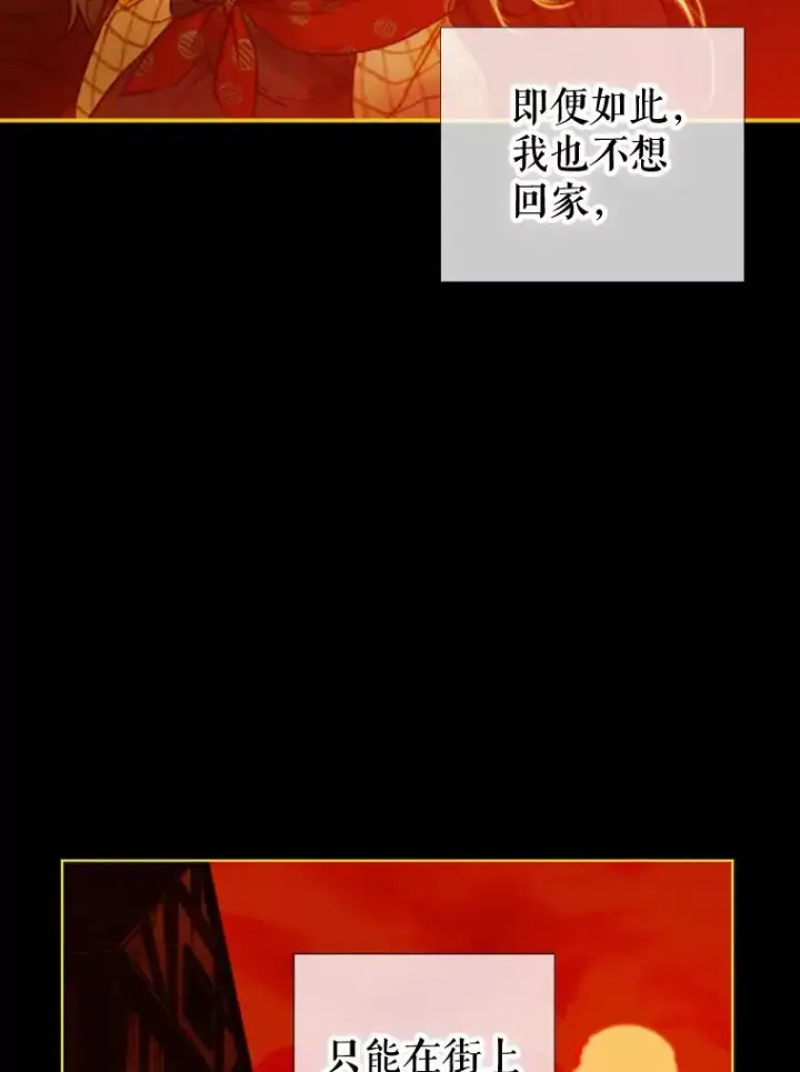 漫画《契约皇后的女儿》3.妈妈的谎言第107张图