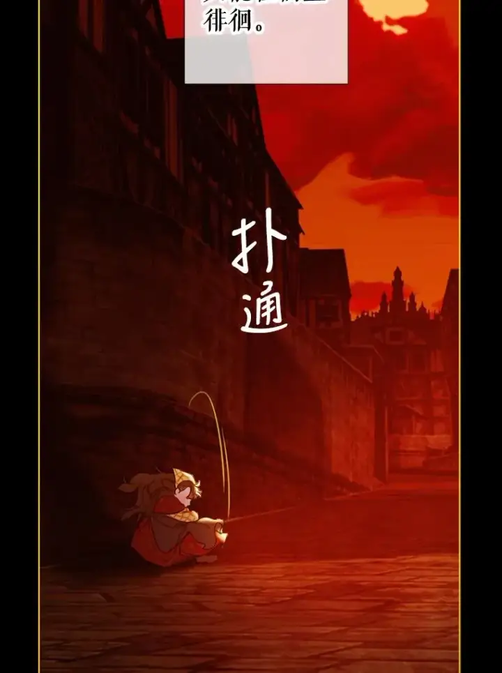 漫画《契约皇后的女儿》3.妈妈的谎言第108张图