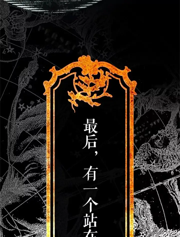 漫画《契约皇后的女儿》3.妈妈的谎言第11张图