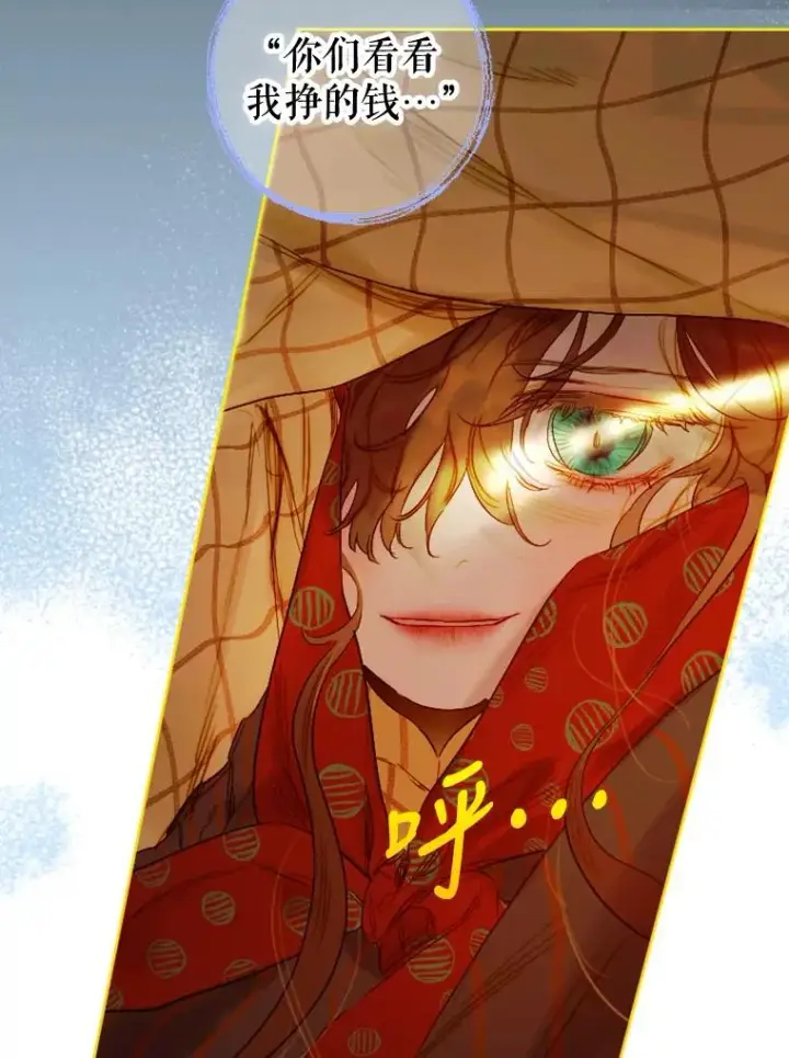 漫画《契约皇后的女儿》3.妈妈的谎言第111张图